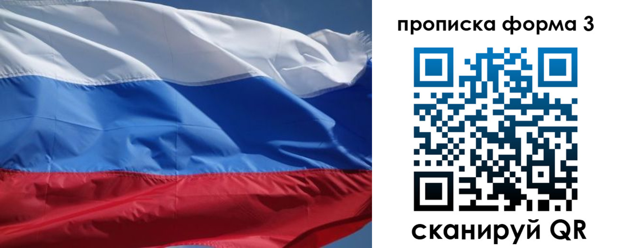 прописка регистрация в Вольске