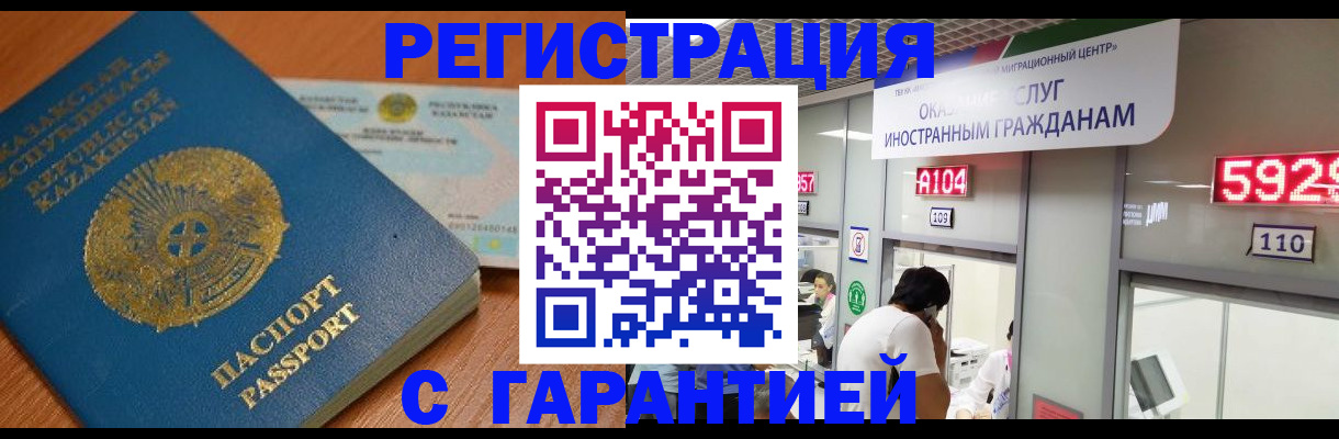 временная регистрация в Вольске