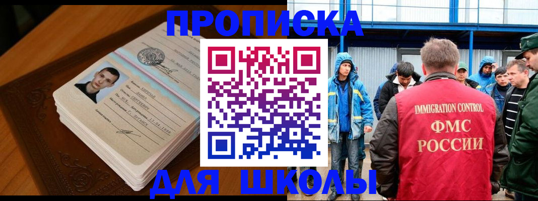 прописка от собственника в Вольске